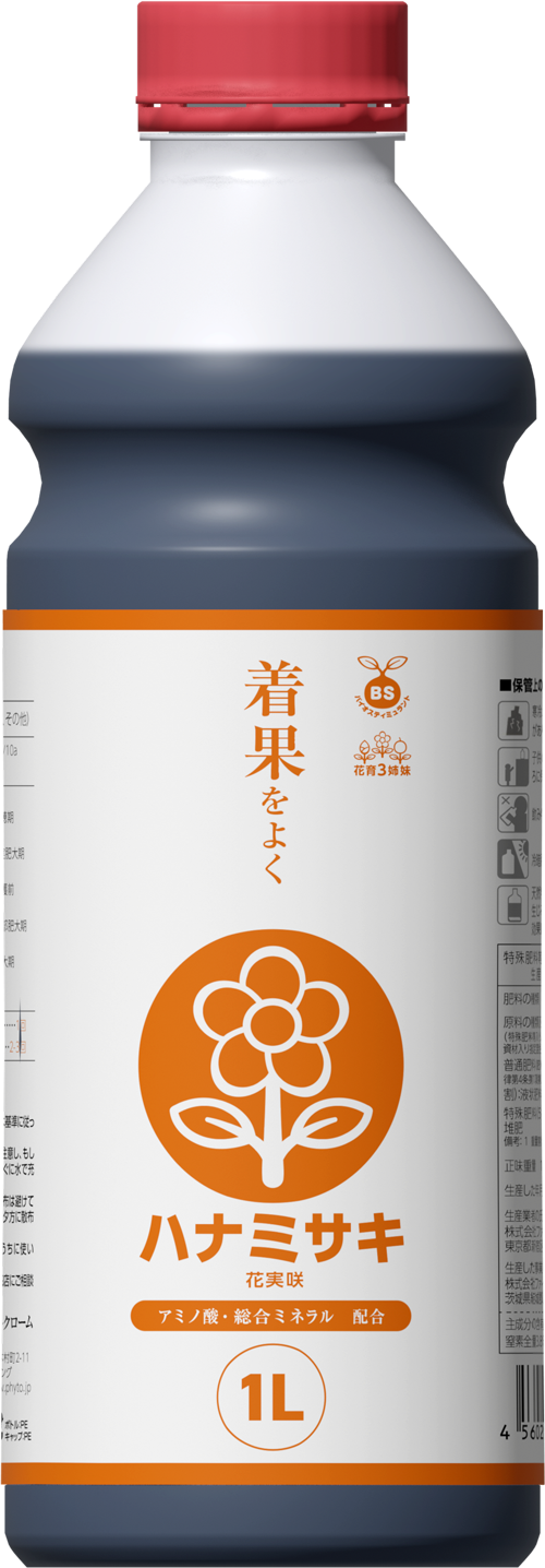 ハナミサキ 製品外観