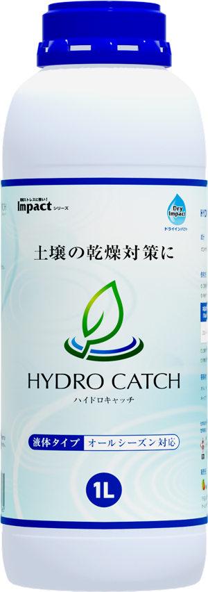 Hydro Catch ハイドロキャッチ 製品外観