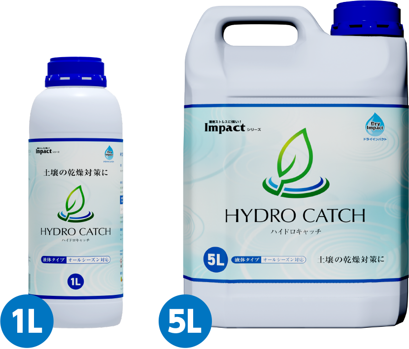 Hydro Catch ハイドロキャッチ 製品外観 1L 5L