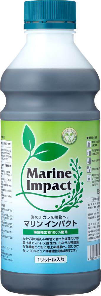 Marine impact マリンインパクト 製品外観