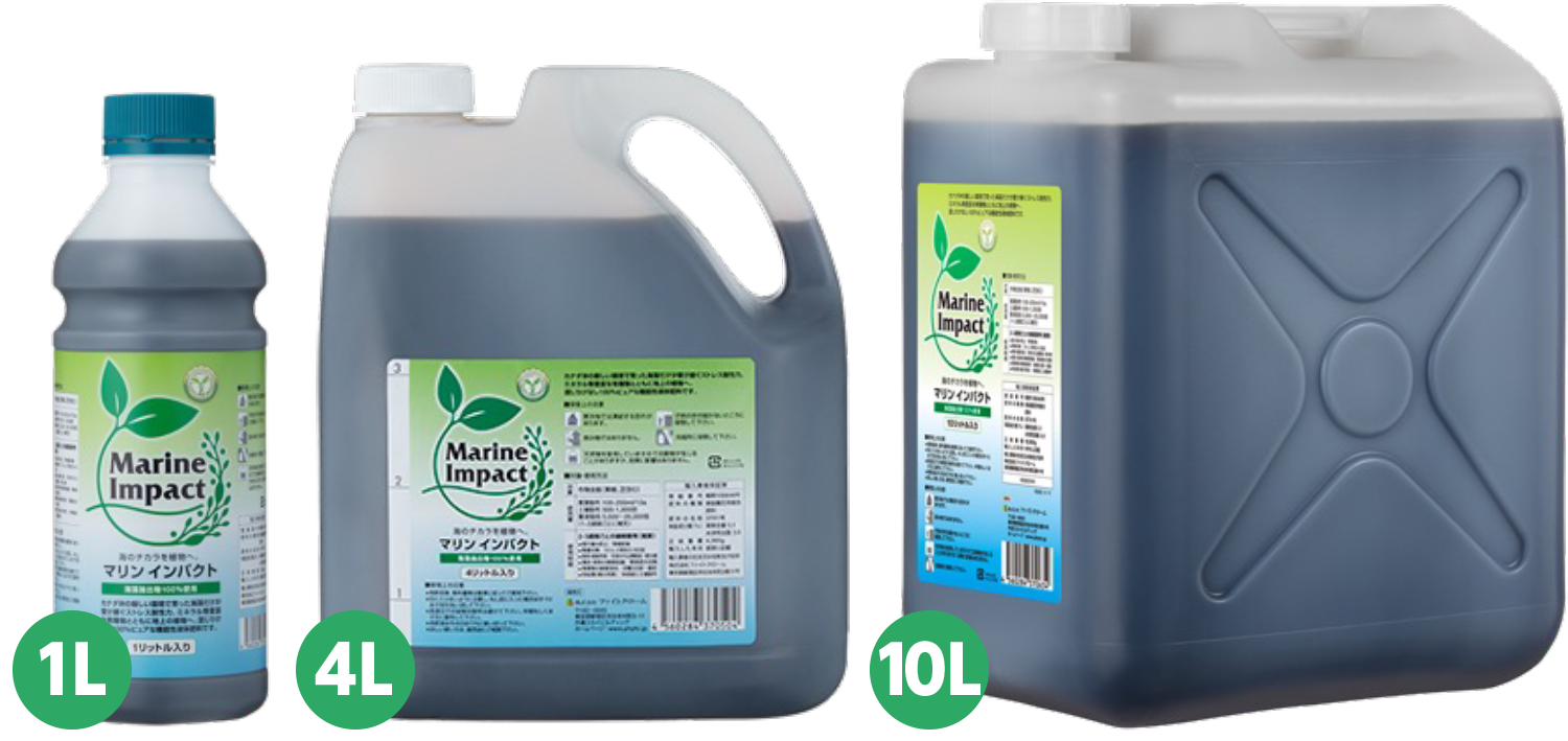 Marine impact マリンインパクト 製品外観 1L 4L 10L