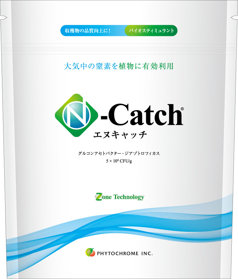 N-Catchパッケージ